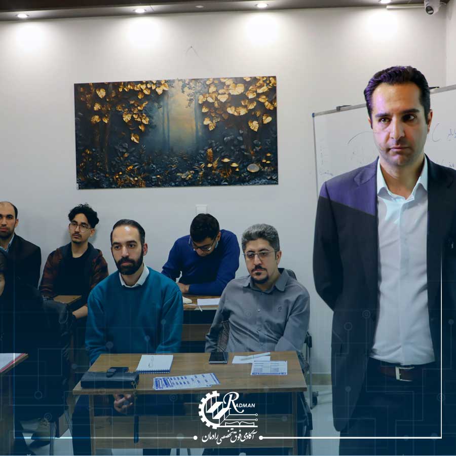 دوره منابع انسانی آموزشگاه فنی حرفه ای رادمان